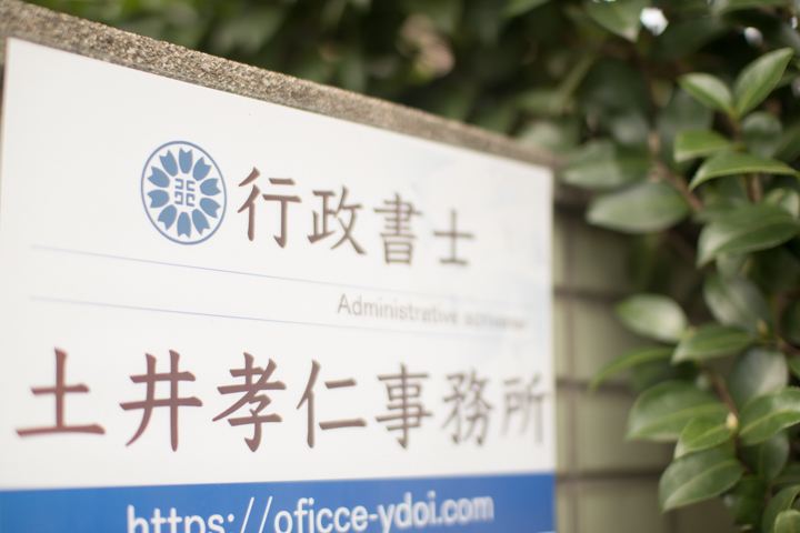 事務所の看板です。